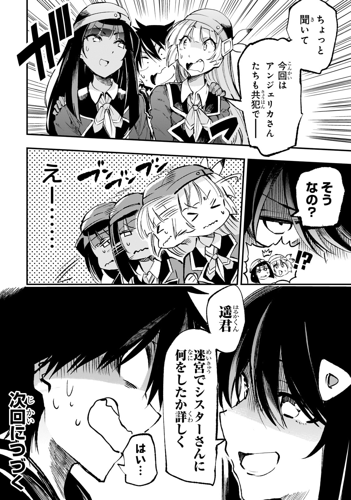 Hitoribocchi no Isekai Kouryaku Chap 212 - Next Chap 213