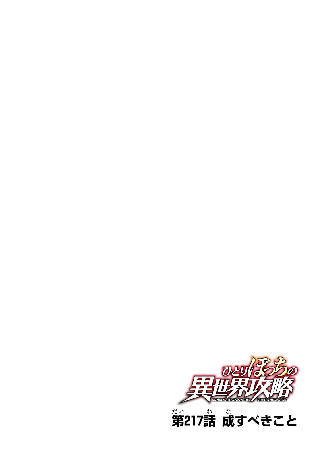 Hitoribocchi no Isekai Kouryaku Chap 217 - Next Chap 218