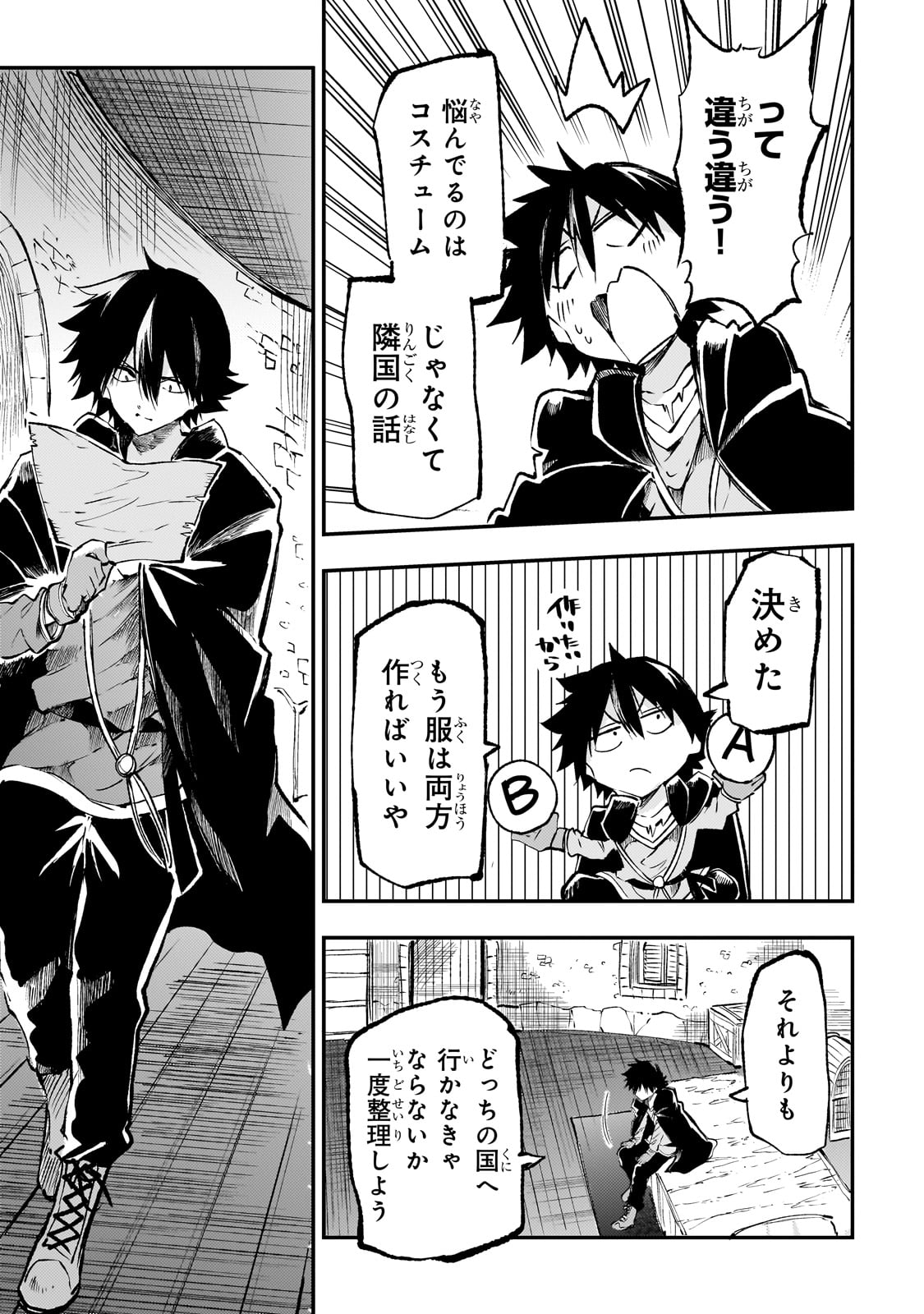 Hitoribocchi no Isekai Kouryaku Chap 217 - Next Chap 218