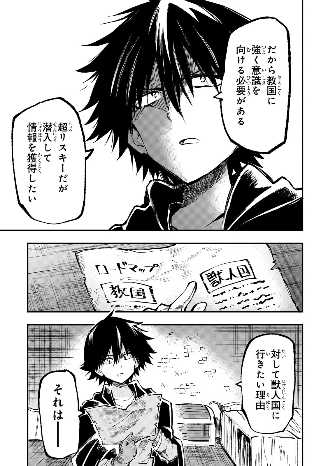 Hitoribocchi no Isekai Kouryaku Chap 217 - Next Chap 218