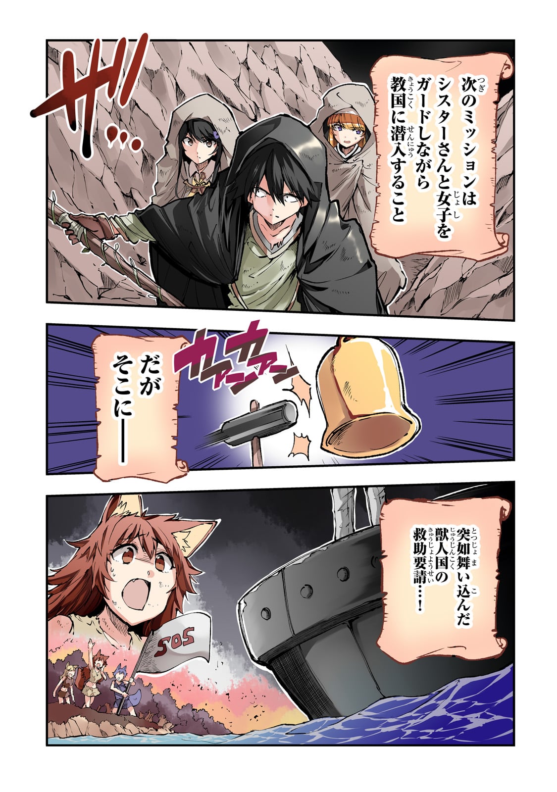 Hitoribocchi no Isekai Kouryaku Chap 217 - Next Chap 218