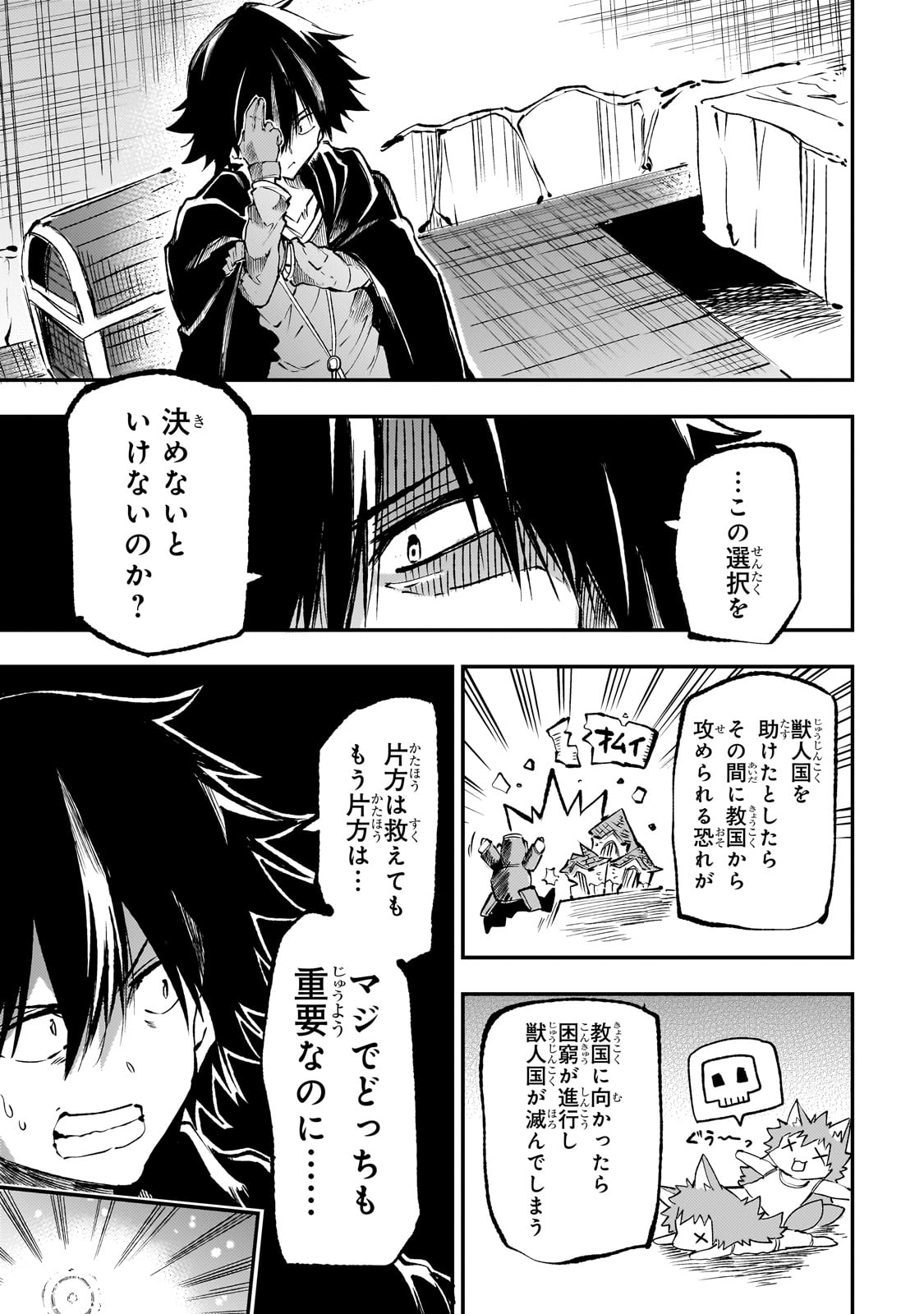 Hitoribocchi no Isekai Kouryaku Chap 217 - Next Chap 218