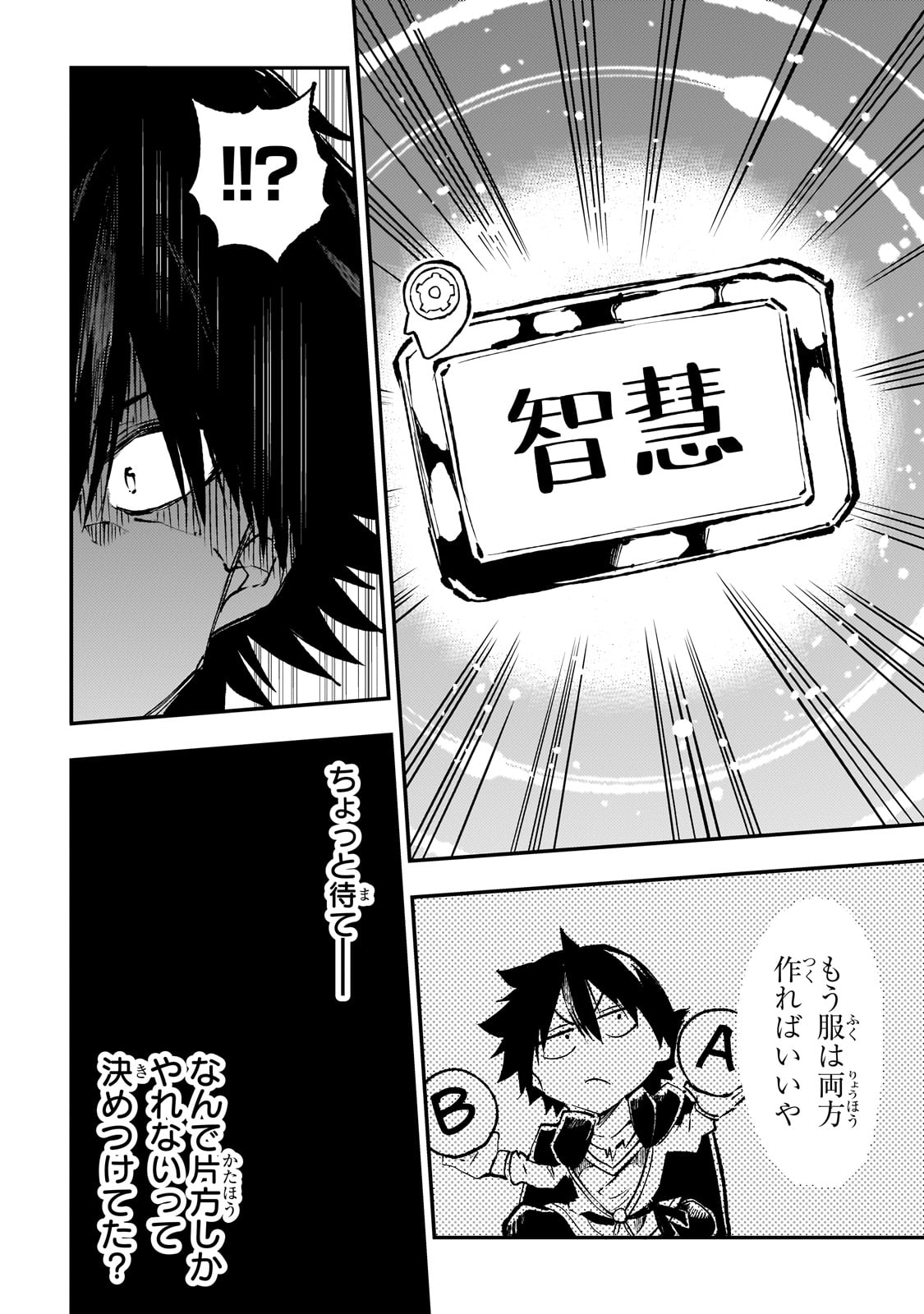 Hitoribocchi no Isekai Kouryaku Chap 217 - Next Chap 218