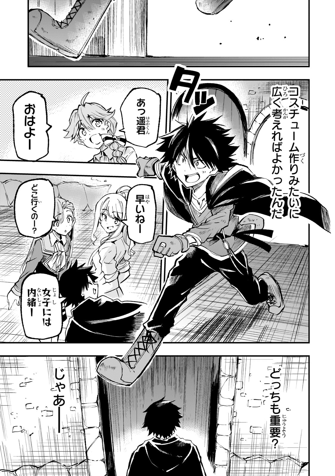 Hitoribocchi no Isekai Kouryaku Chap 217 - Next Chap 218