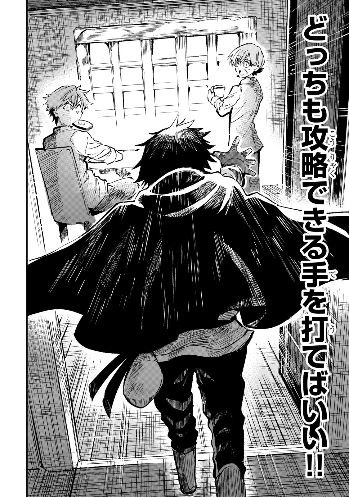 Hitoribocchi no Isekai Kouryaku Chap 217 - Next Chap 218