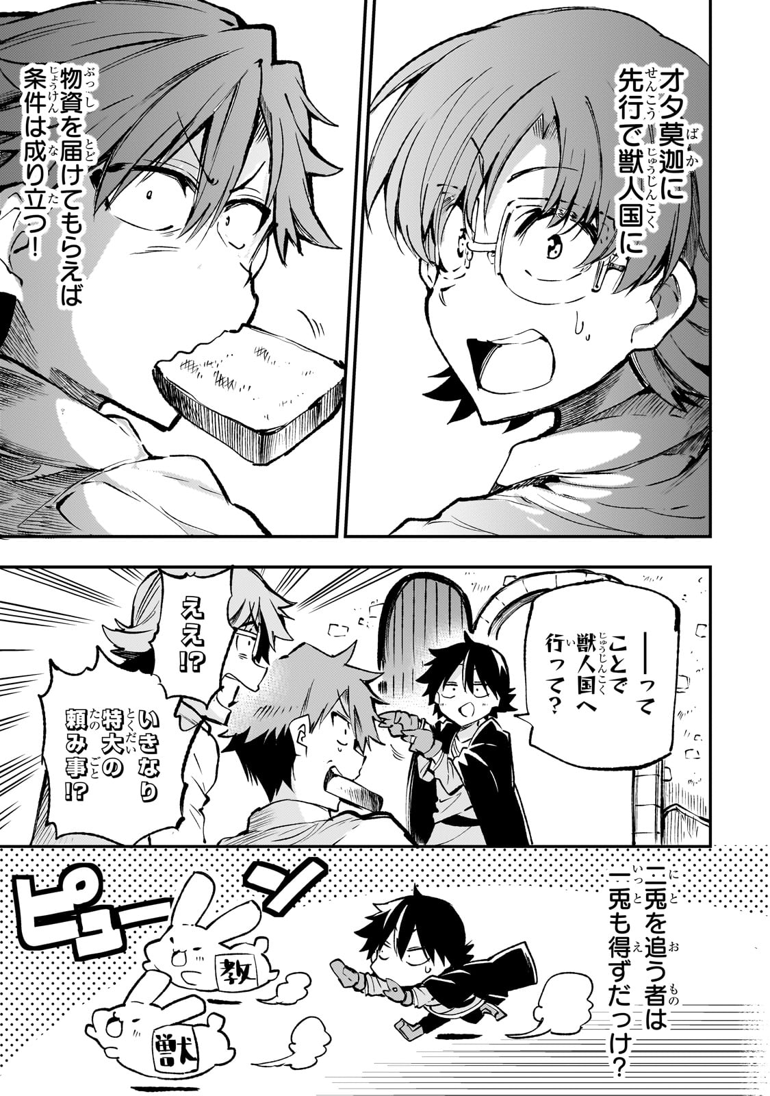 Hitoribocchi no Isekai Kouryaku Chap 217 - Next Chap 218