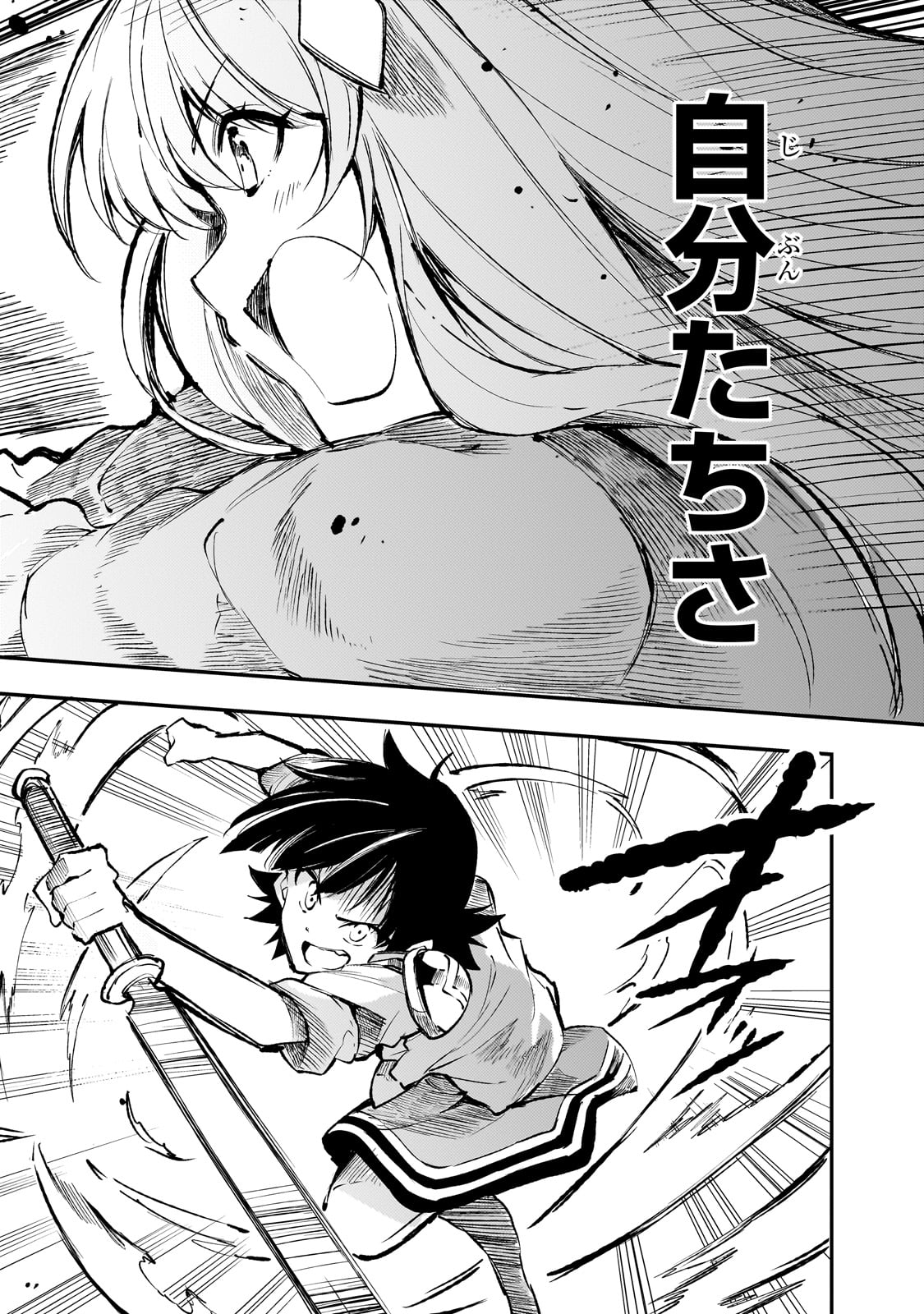 Hitoribocchi no Isekai Kouryaku Chap 214 - Next Chap 215