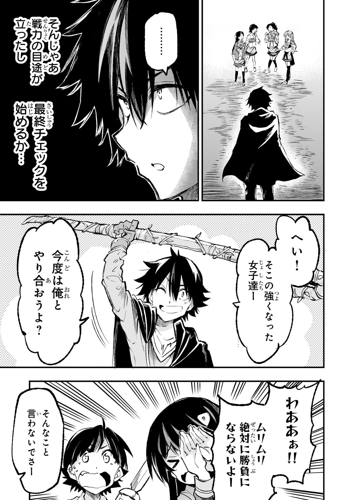 Hitoribocchi no Isekai Kouryaku Chap 214 - Next Chap 215