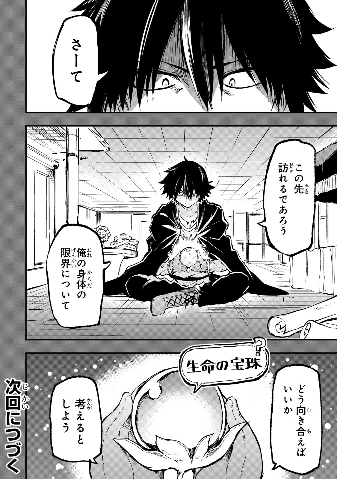 Hitoribocchi no Isekai Kouryaku Chap 214 - Next Chap 215