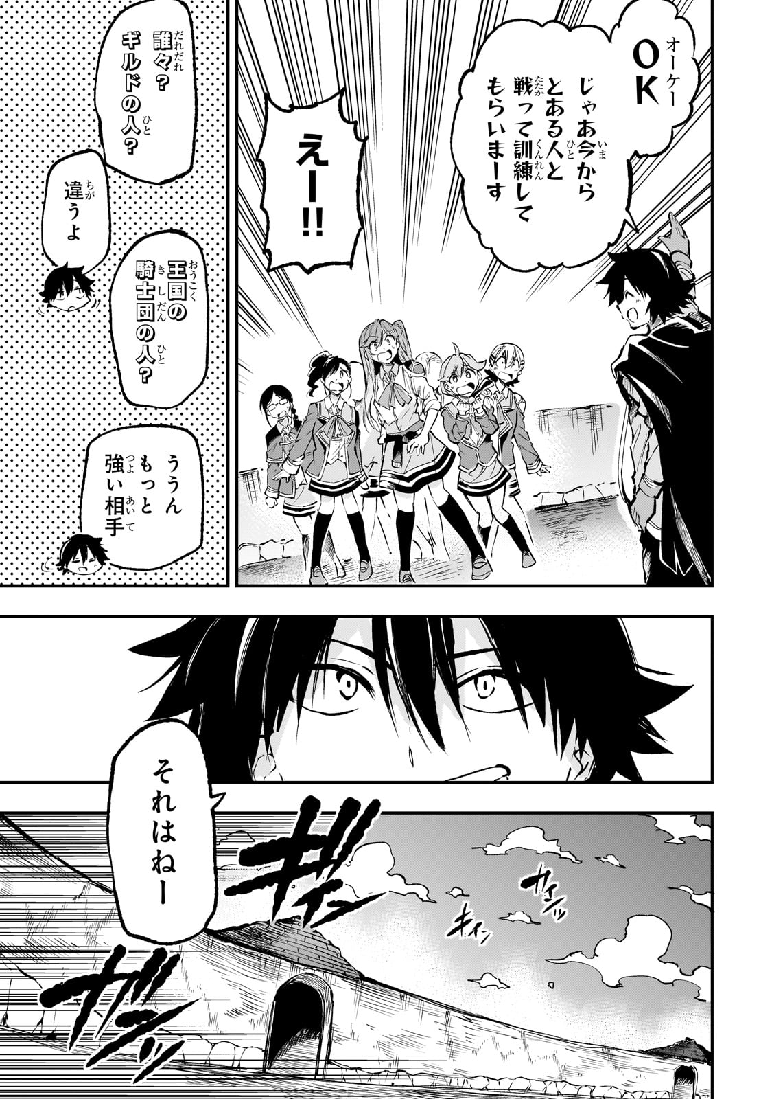 Hitoribocchi no Isekai Kouryaku Chap 214 - Next Chap 215