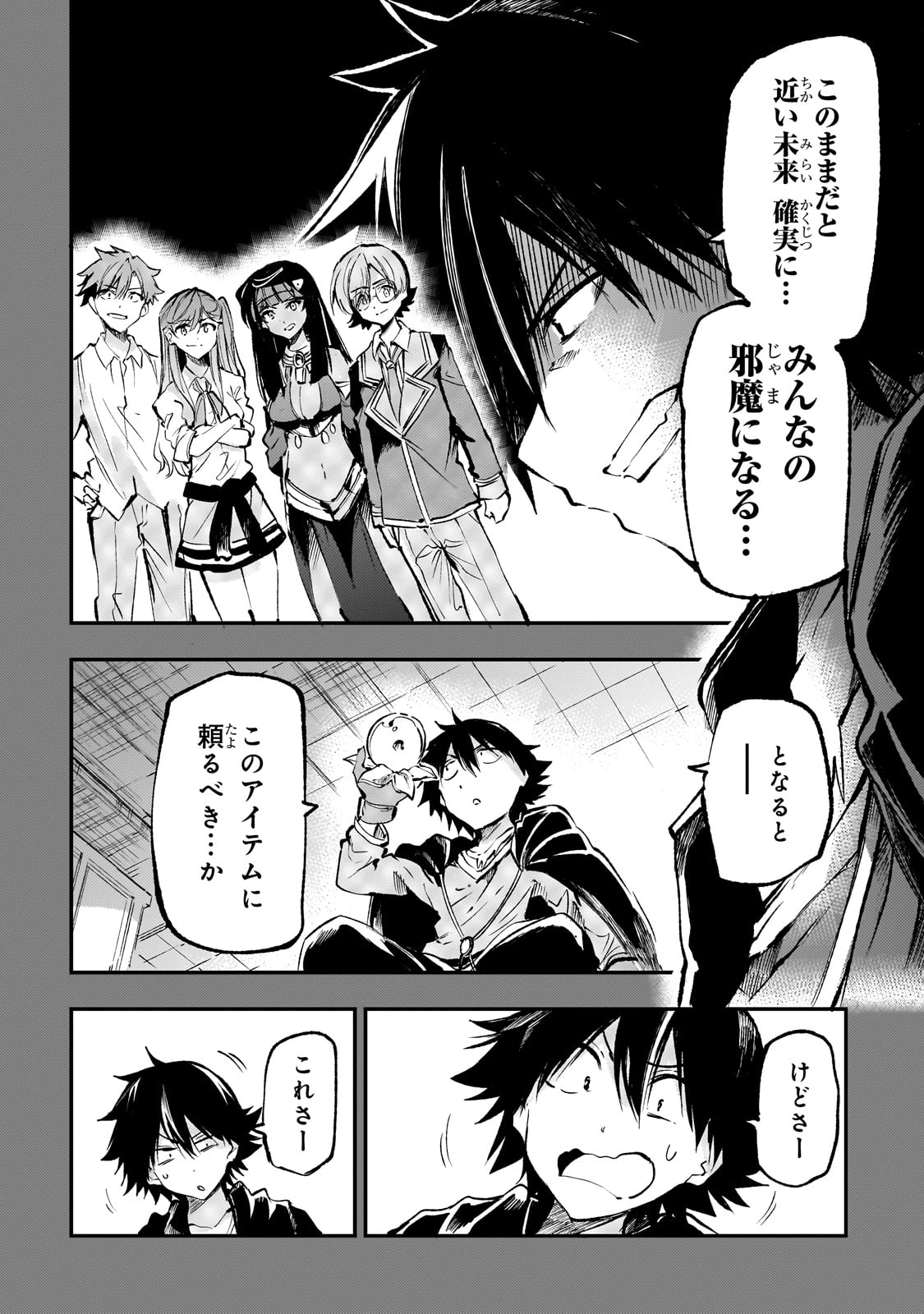 Hitoribocchi no Isekai Kouryaku Chap 215 - Next Chap 216
