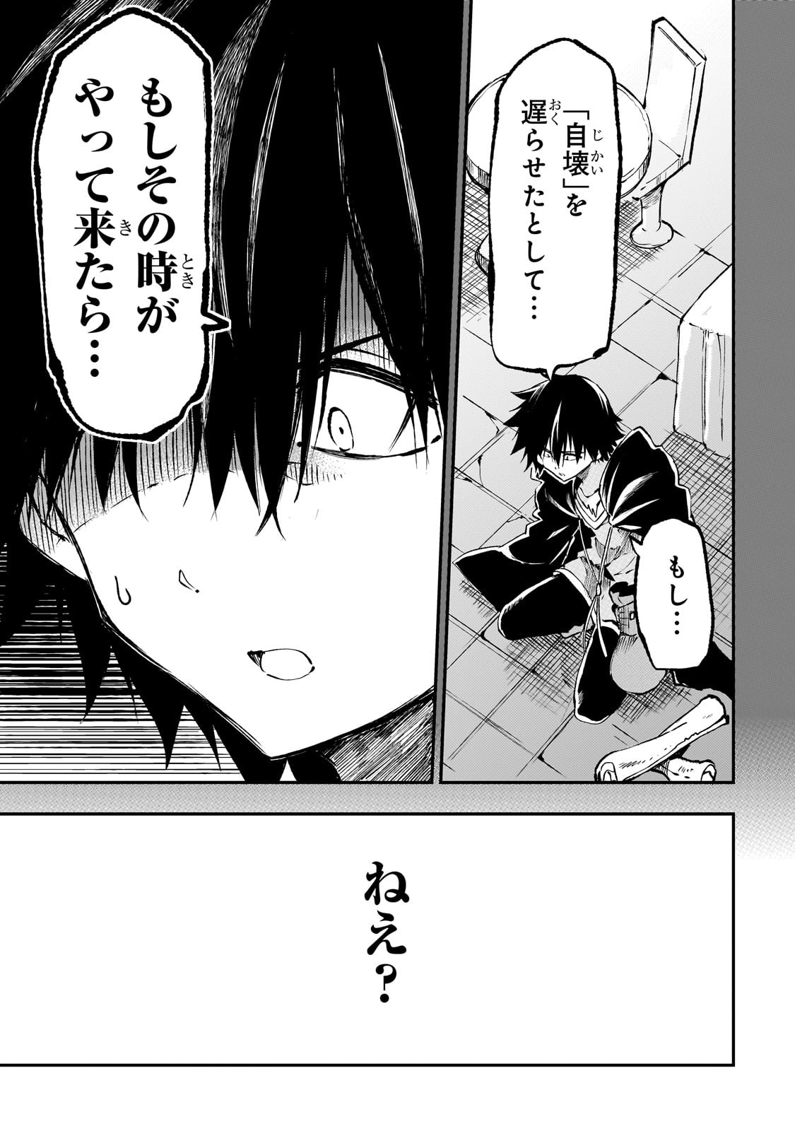 Hitoribocchi no Isekai Kouryaku Chap 215 - Next Chap 216