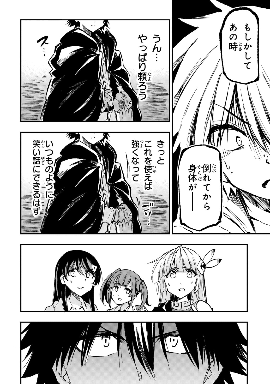 Hitoribocchi no Isekai Kouryaku Chap 215 - Next Chap 216