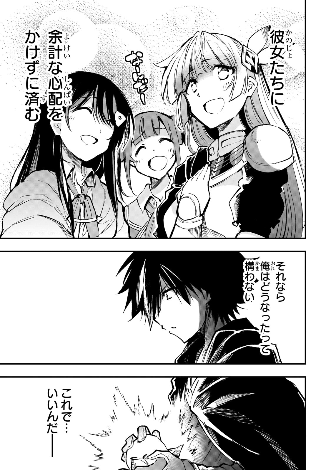 Hitoribocchi no Isekai Kouryaku Chap 215 - Next Chap 216