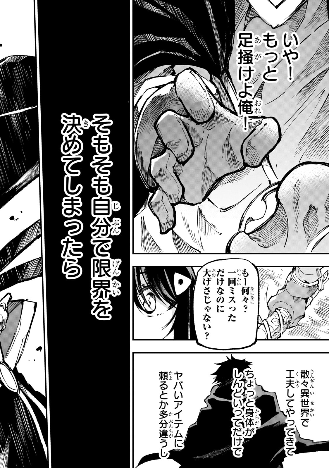 Hitoribocchi no Isekai Kouryaku Chap 215 - Next Chap 216