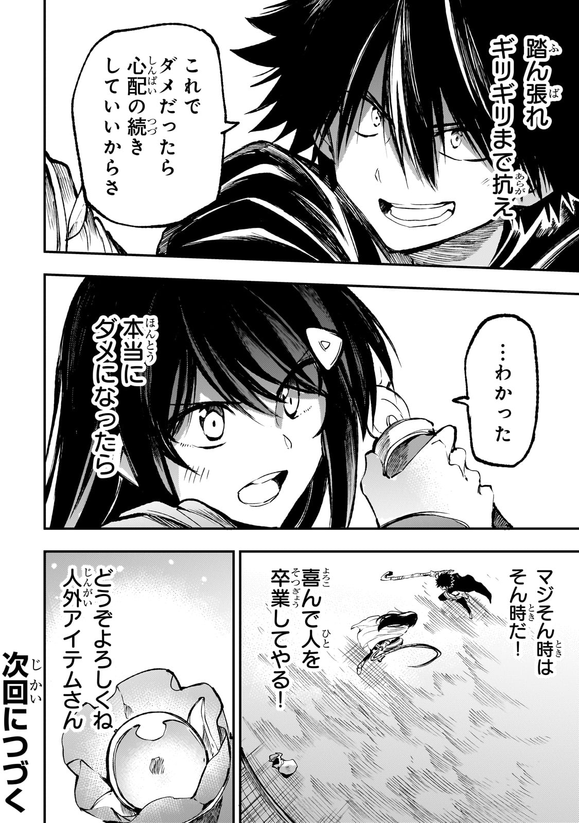 Hitoribocchi no Isekai Kouryaku Chap 215 - Next Chap 216