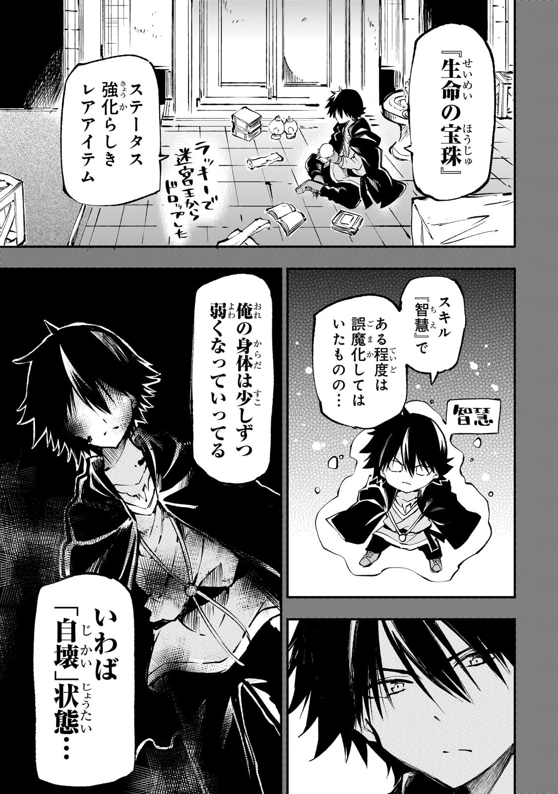 Hitoribocchi no Isekai Kouryaku Chap 215 - Next Chap 216