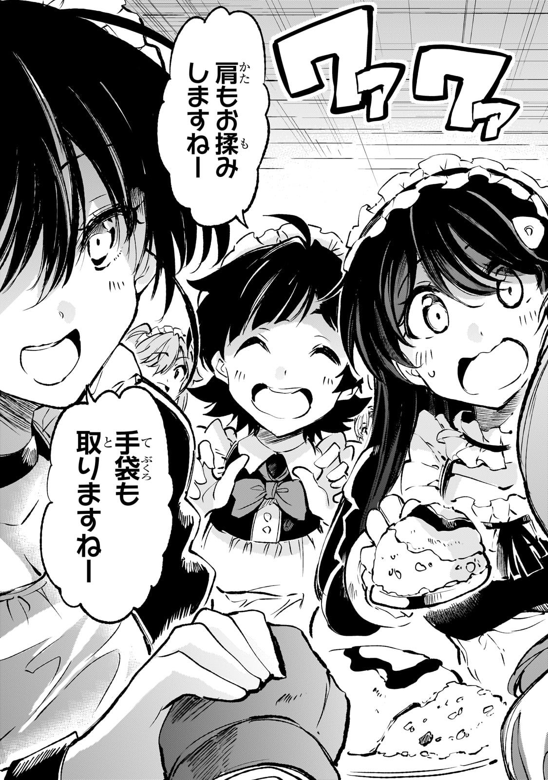 Hitoribocchi no Isekai Kouryaku Chap 216 - Next Chap 217