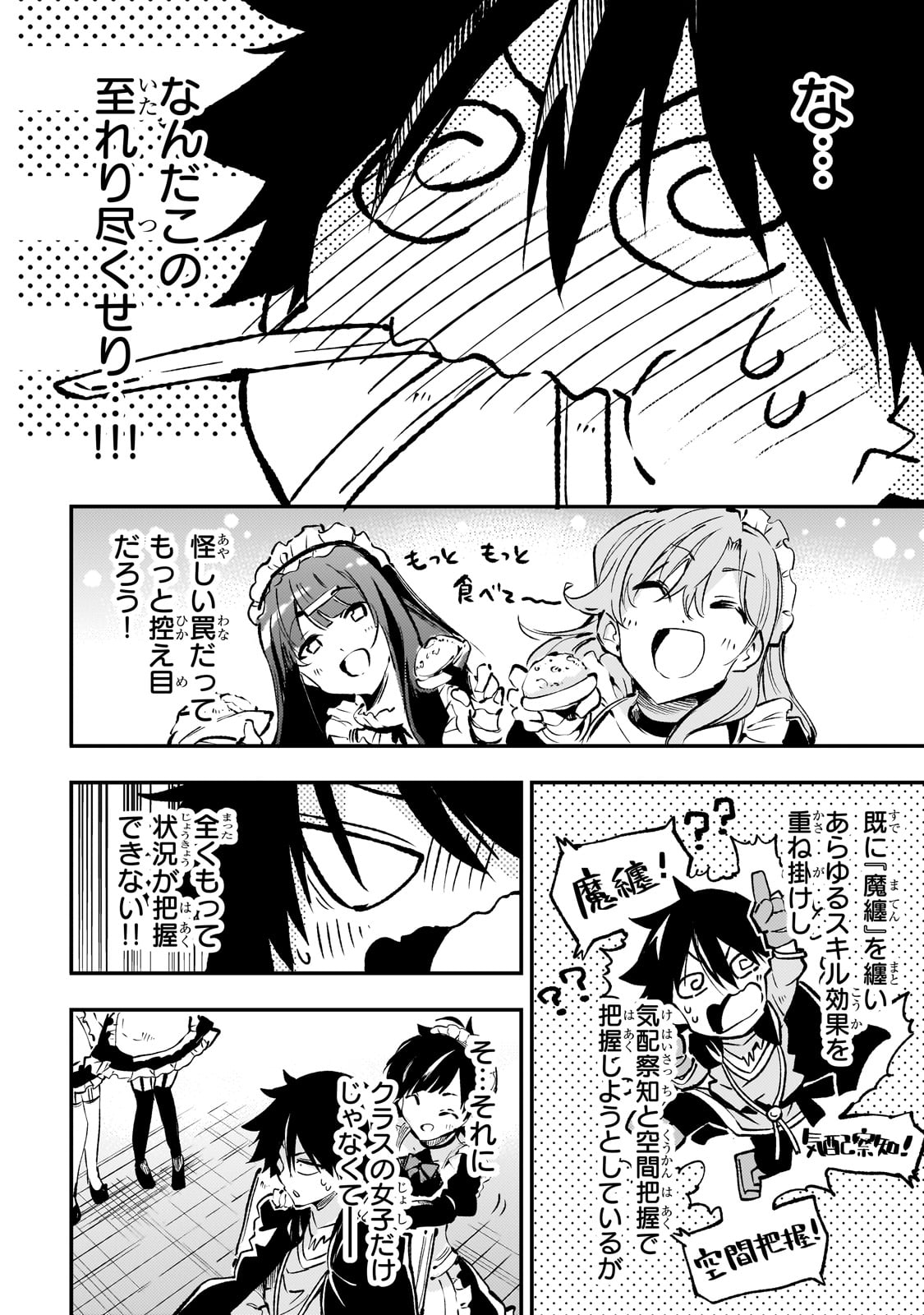 Hitoribocchi no Isekai Kouryaku Chap 216 - Next Chap 217