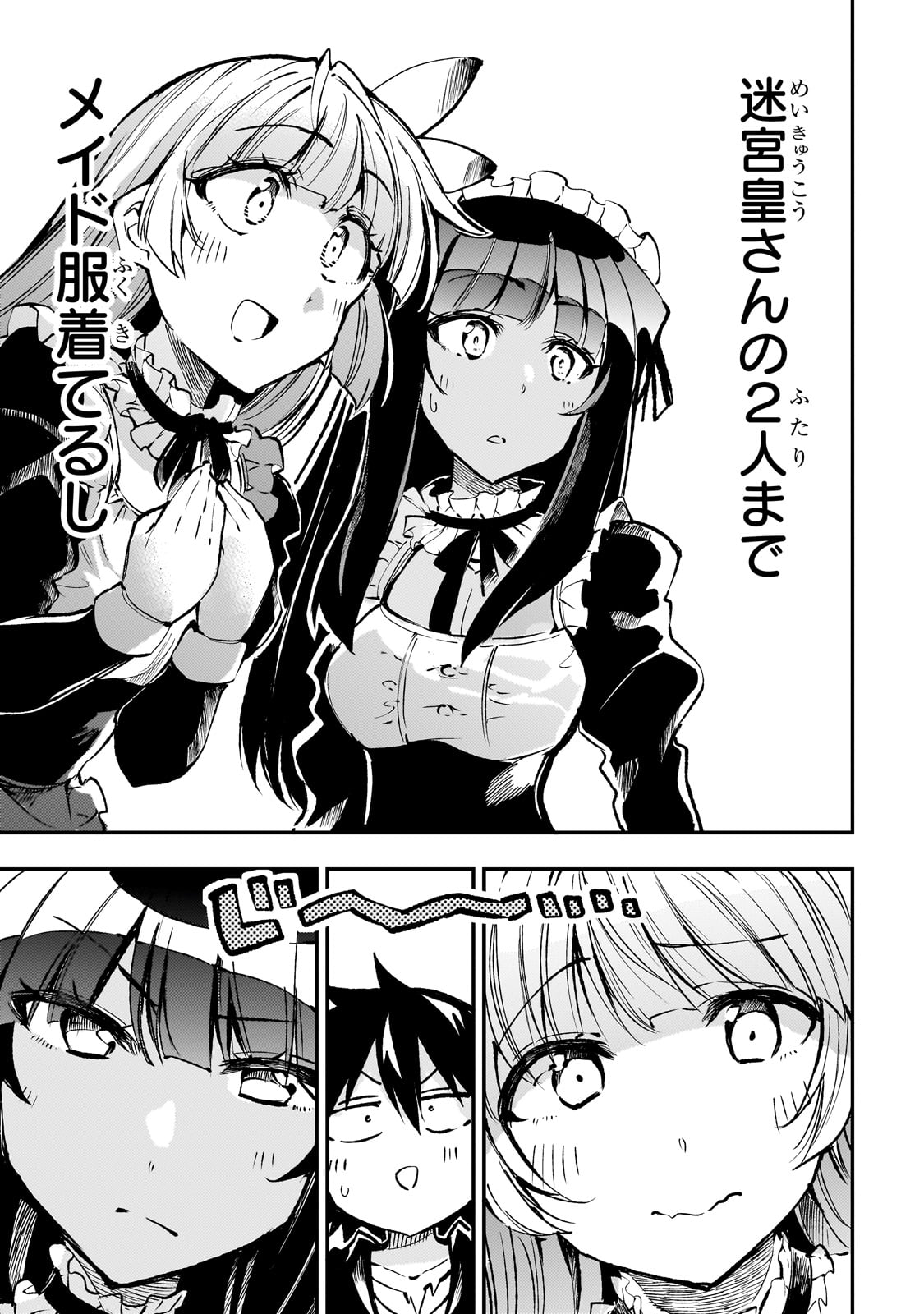 Hitoribocchi no Isekai Kouryaku Chap 216 - Next Chap 217