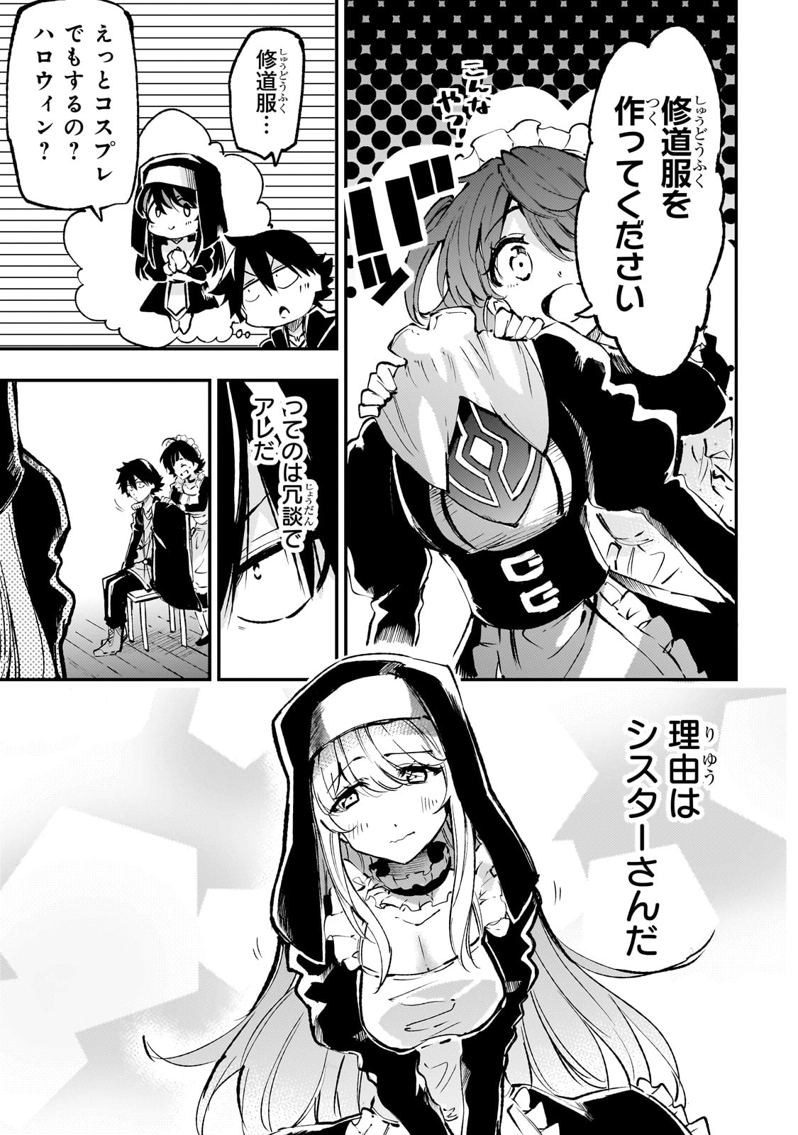 Hitoribocchi no Isekai Kouryaku Chap 216 - Next Chap 217