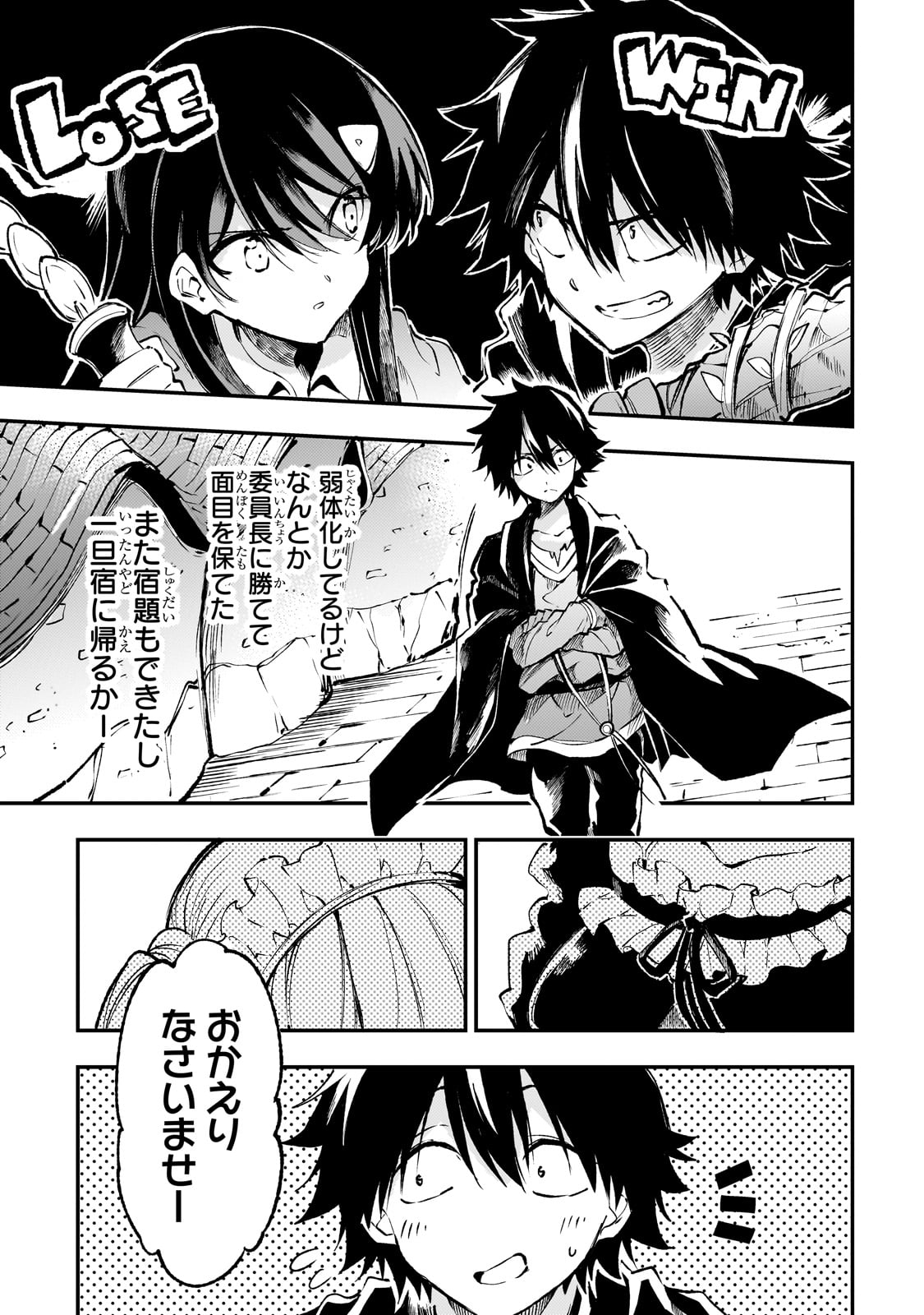 Hitoribocchi no Isekai Kouryaku Chap 216 - Next Chap 217