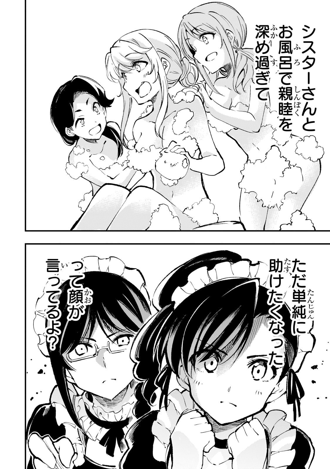 Hitoribocchi no Isekai Kouryaku Chap 216 - Next Chap 217