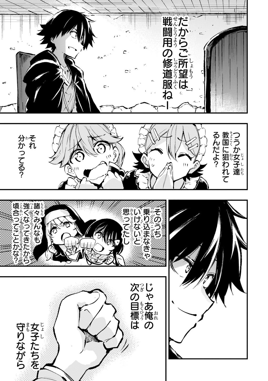 Hitoribocchi no Isekai Kouryaku Chap 216 - Next Chap 217