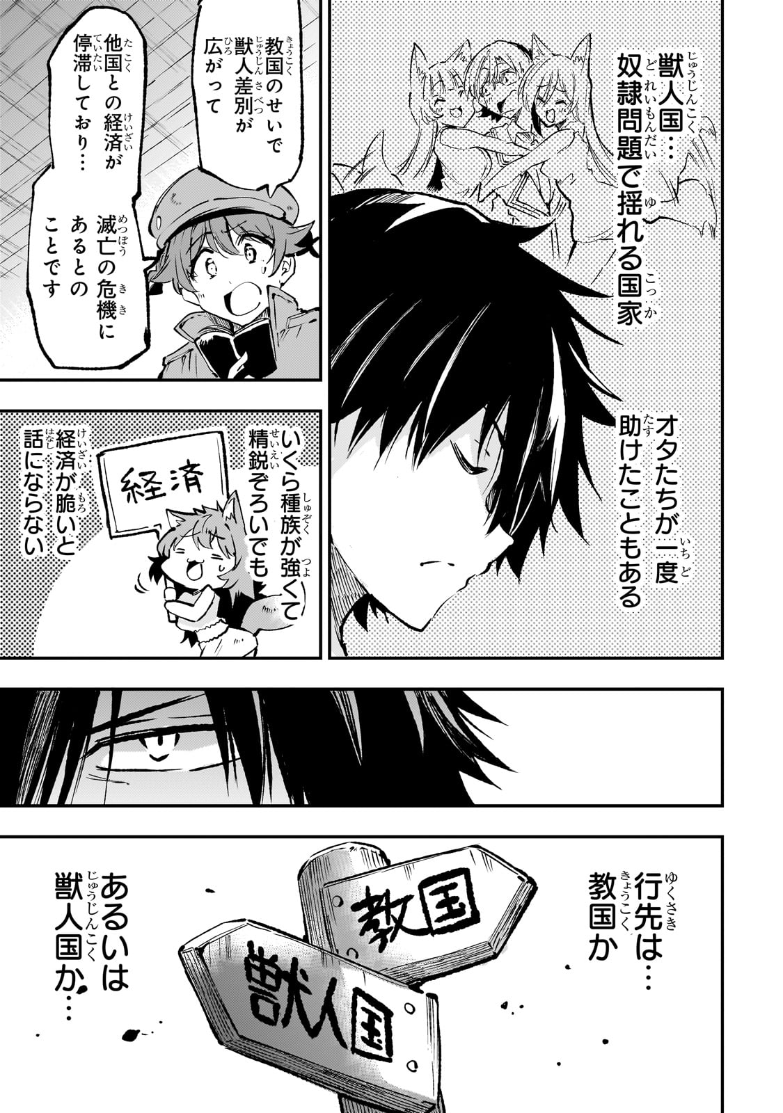 Hitoribocchi no Isekai Kouryaku Chap 216 - Next Chap 217