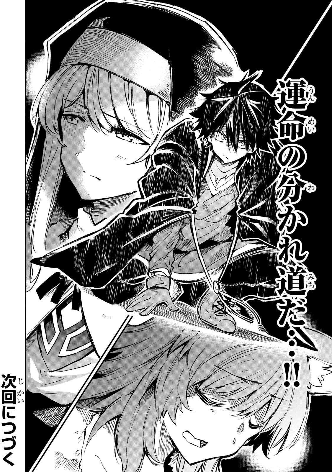 Hitoribocchi no Isekai Kouryaku Chap 216 - Next Chap 217