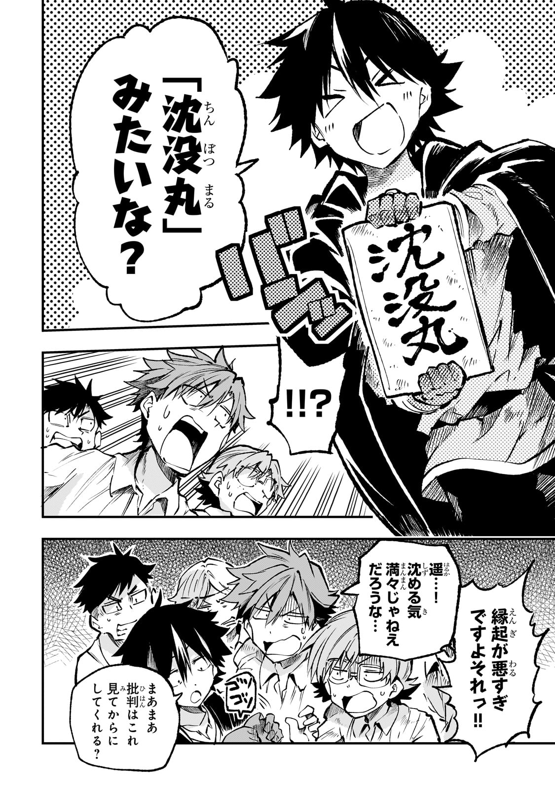 Hitoribocchi no Isekai Kouryaku Chap 218 - Next Chap 219