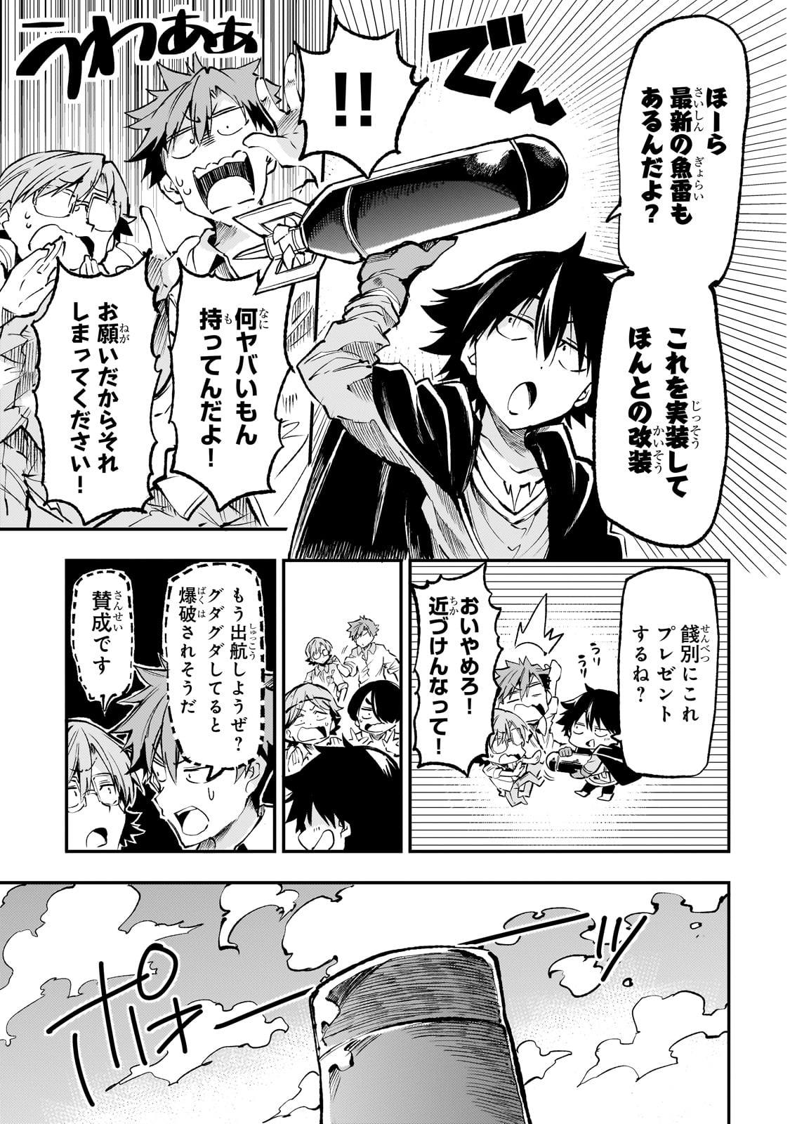 Hitoribocchi no Isekai Kouryaku Chap 218 - Next Chap 219