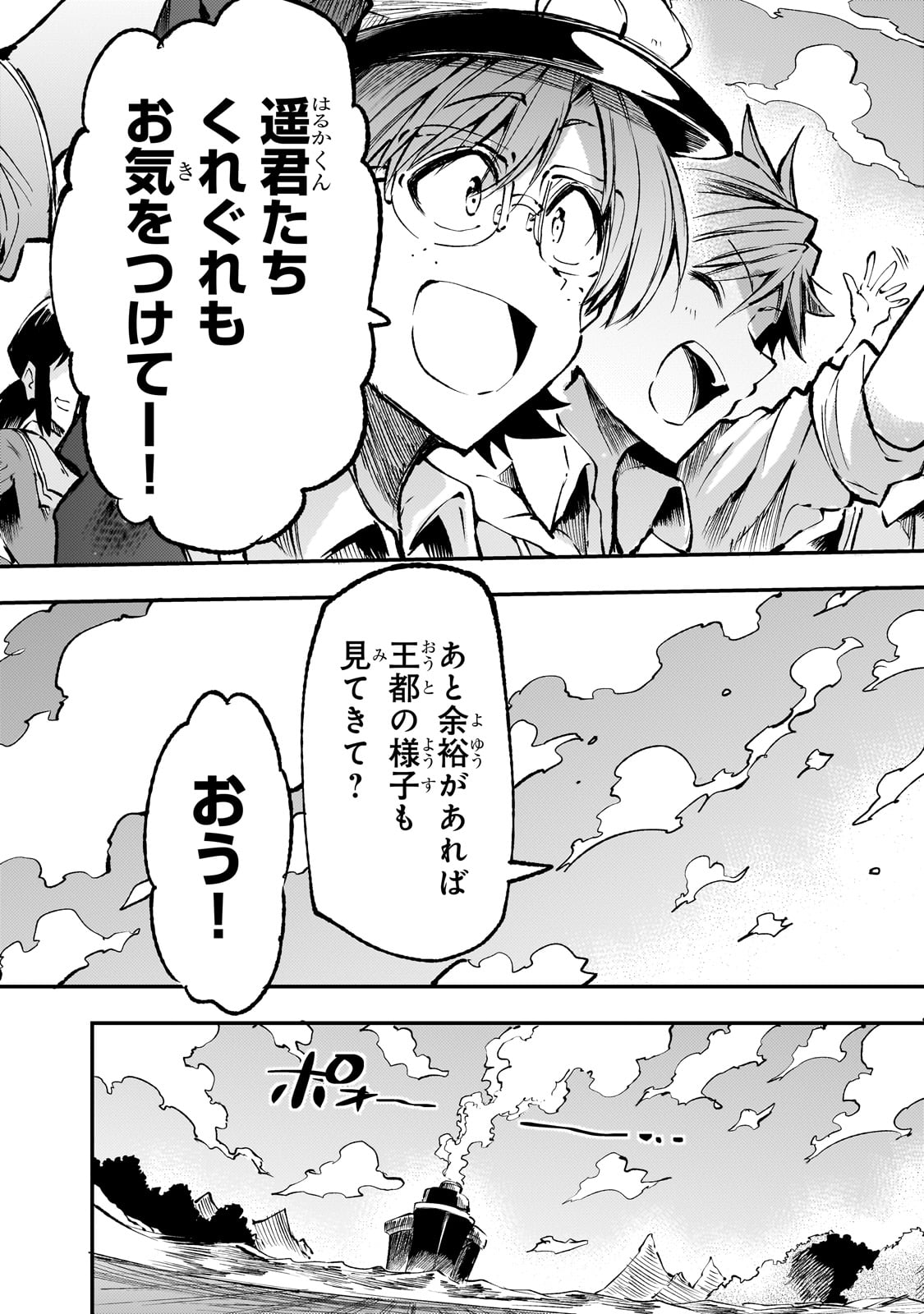 Hitoribocchi no Isekai Kouryaku Chap 218 - Next Chap 219