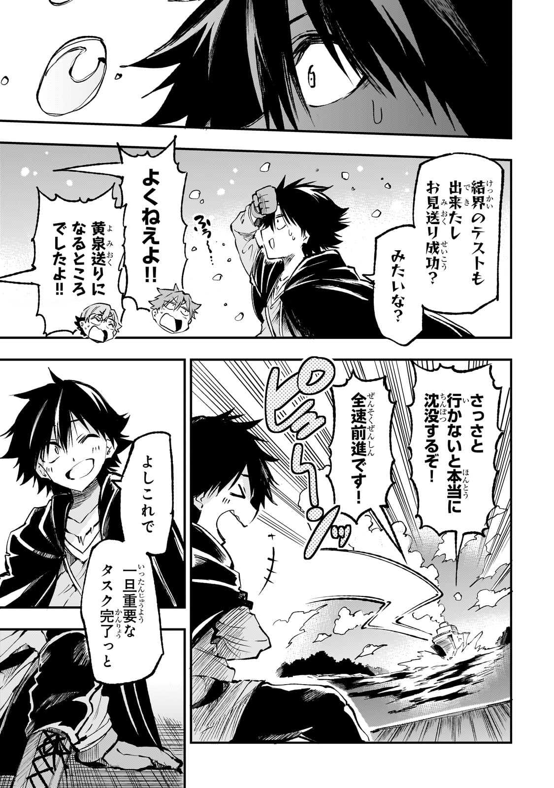 Hitoribocchi no Isekai Kouryaku Chap 218 - Next Chap 219