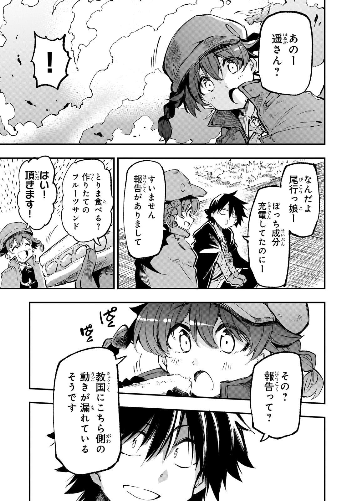 Hitoribocchi no Isekai Kouryaku Chap 218 - Next Chap 219