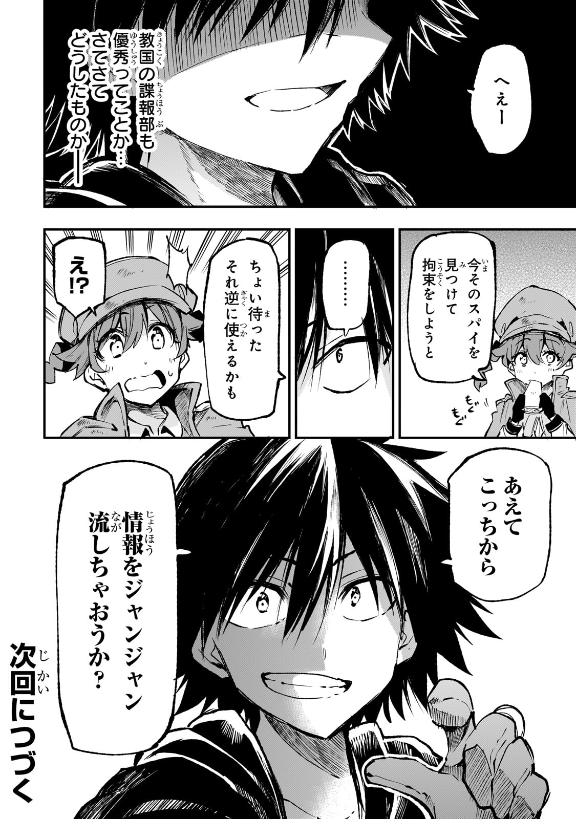 Hitoribocchi no Isekai Kouryaku Chap 218 - Next Chap 219