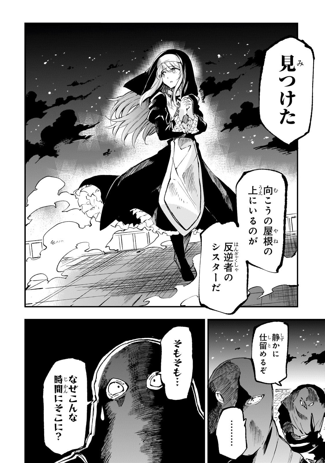 Hitoribocchi no Isekai Kouryaku Chap 219 - Next Chap 220