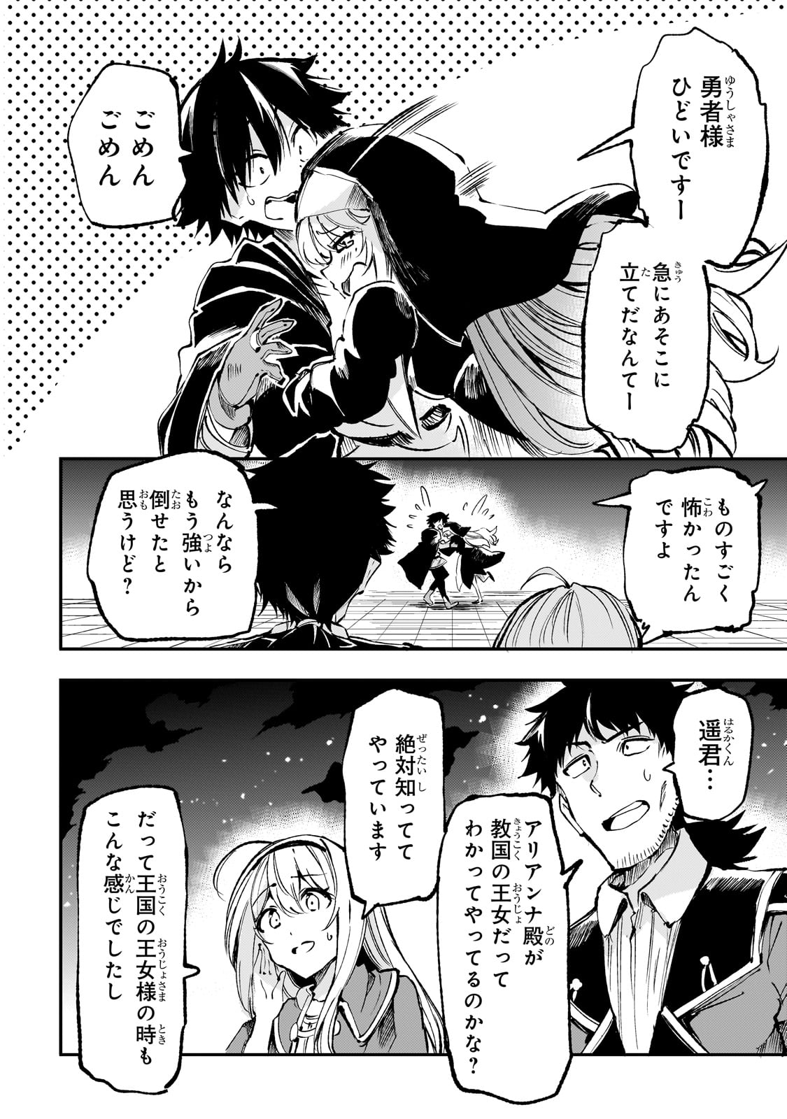 Hitoribocchi no Isekai Kouryaku Chap 219 - Next Chap 220