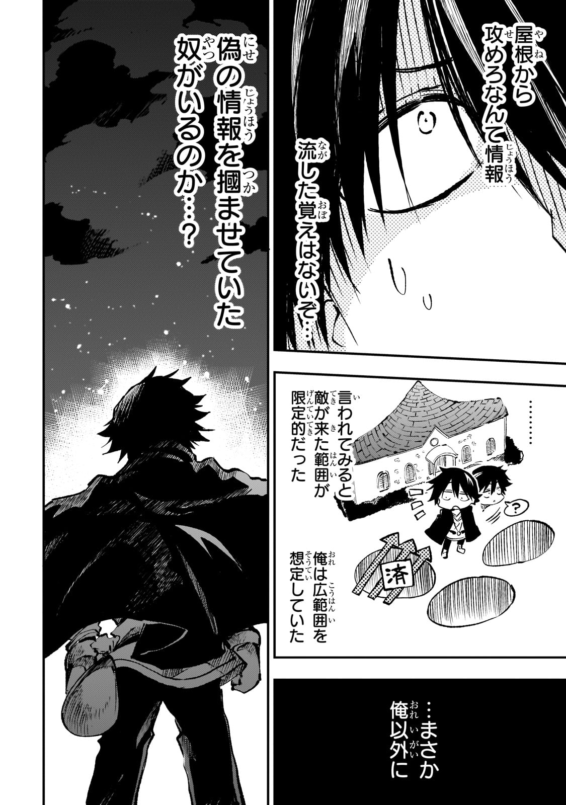 Hitoribocchi no Isekai Kouryaku Chap 219 - Next Chap 220