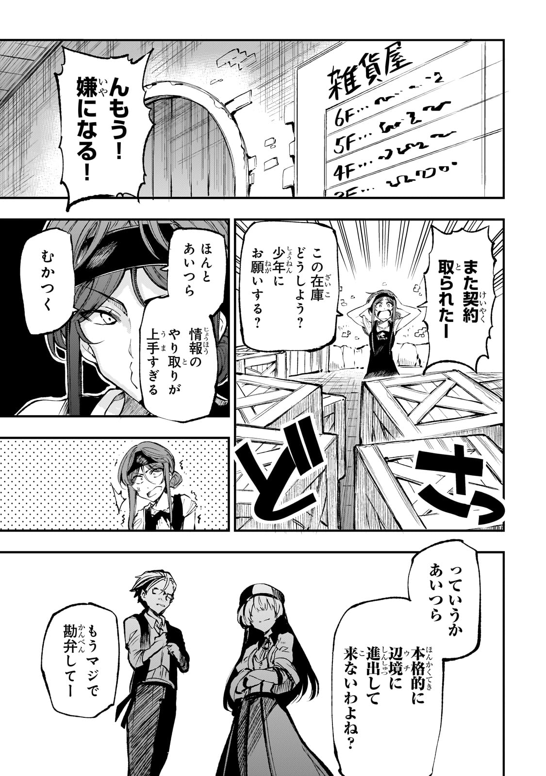 Hitoribocchi no Isekai Kouryaku Chap 219 - Next Chap 220