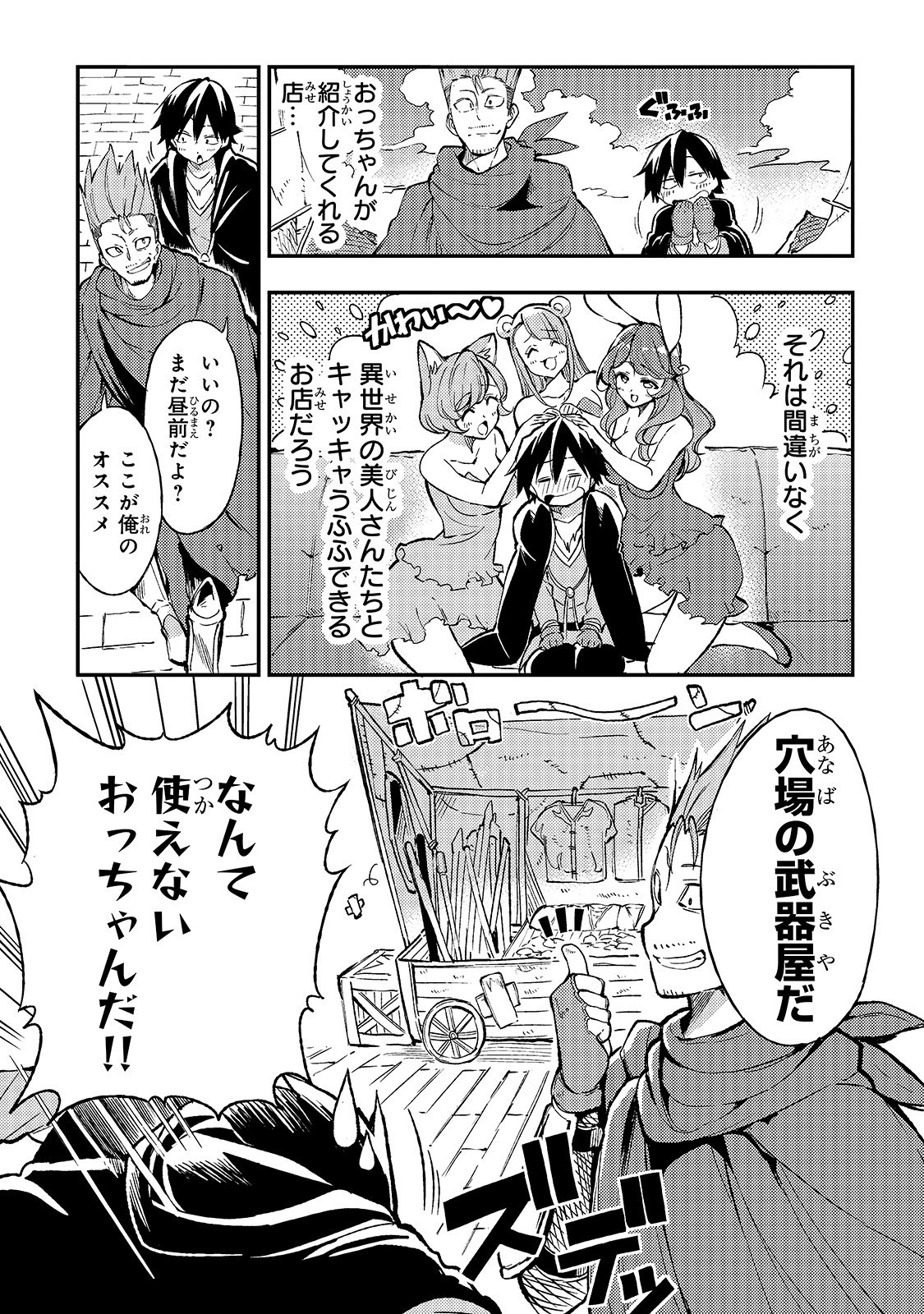 Hitoribocchi no Isekai Kouryaku Chap 21 - Next Chap 22