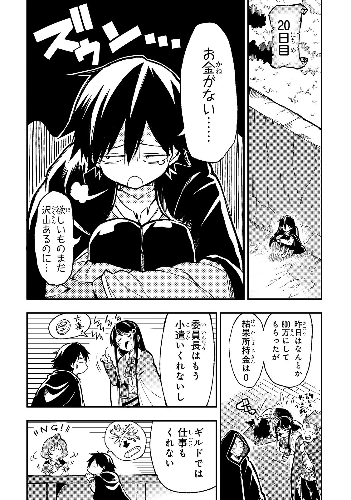 Hitoribocchi no Isekai Kouryaku Chap 21 - Next Chap 22