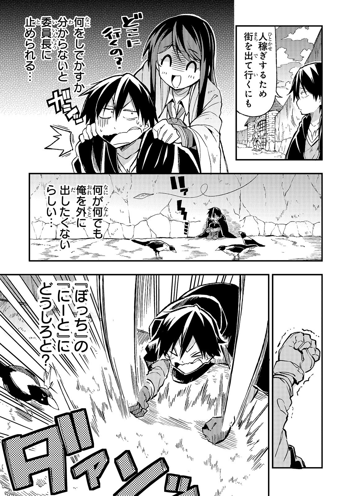 Hitoribocchi no Isekai Kouryaku Chap 21 - Next Chap 22