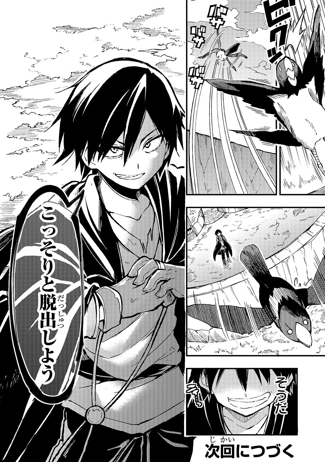 Hitoribocchi no Isekai Kouryaku Chap 21 - Next Chap 22