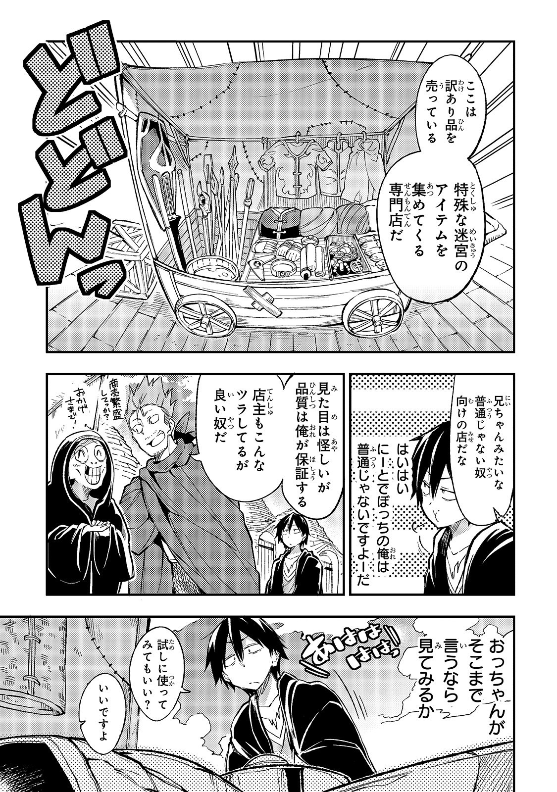 Hitoribocchi no Isekai Kouryaku Chap 21 - Next Chap 22