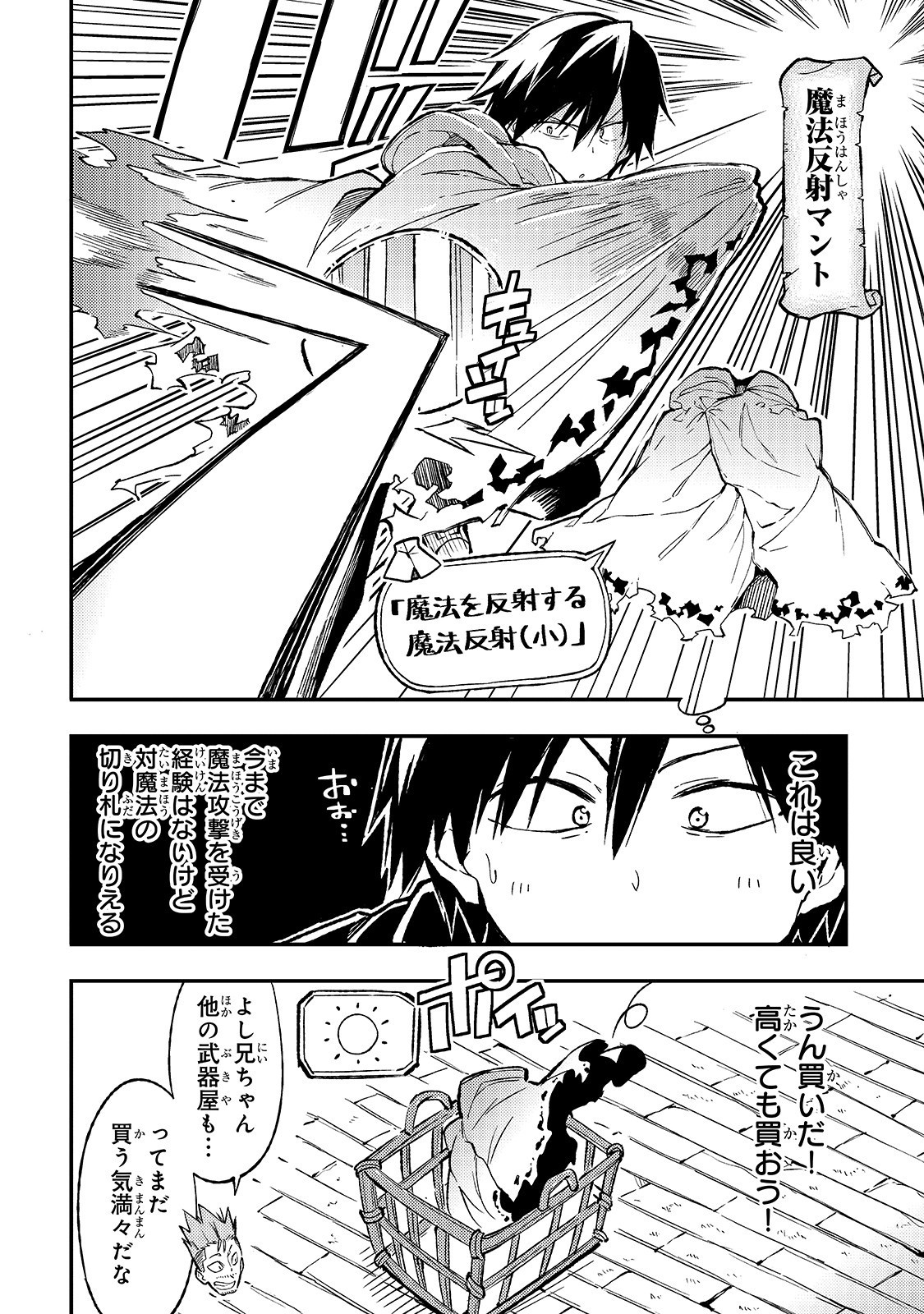 Hitoribocchi no Isekai Kouryaku Chap 21 - Next Chap 22