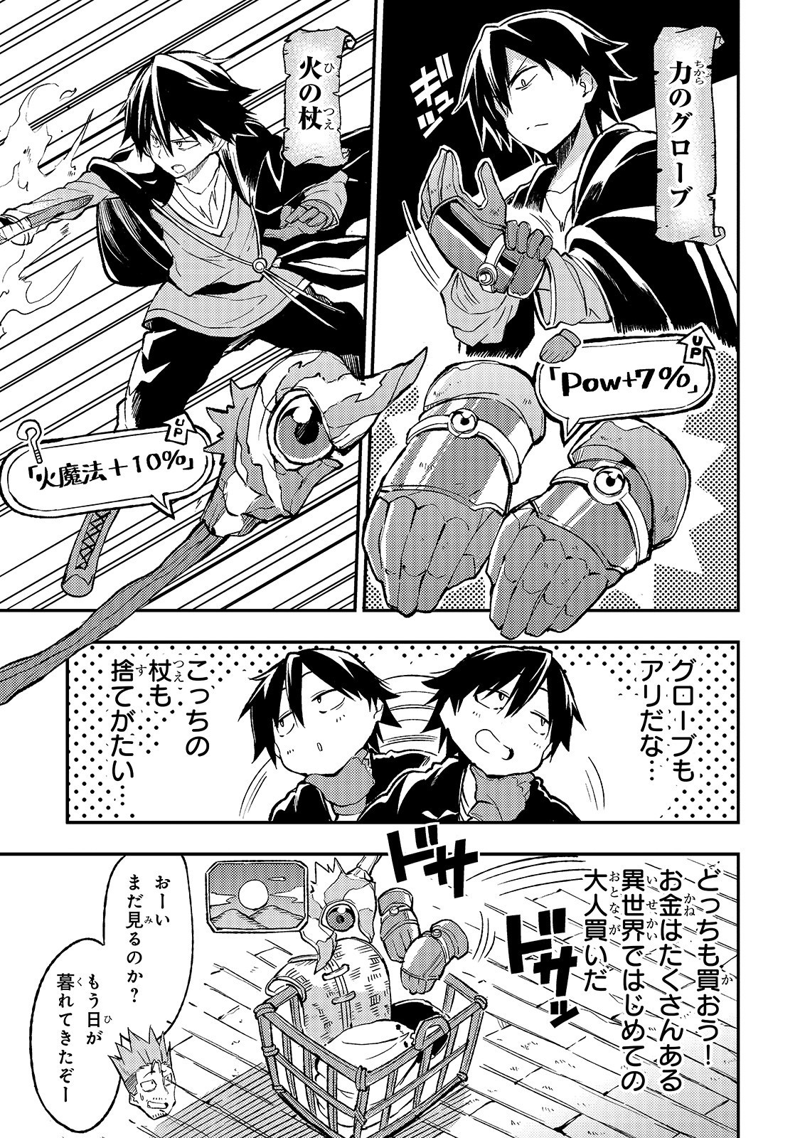 Hitoribocchi no Isekai Kouryaku Chap 21 - Next Chap 22