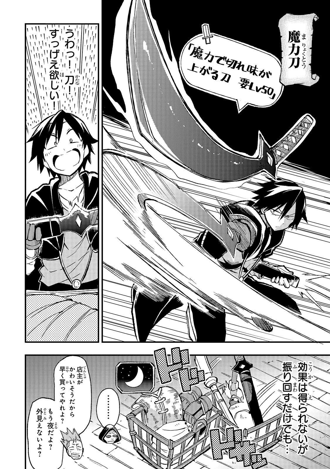 Hitoribocchi no Isekai Kouryaku Chap 21 - Next Chap 22
