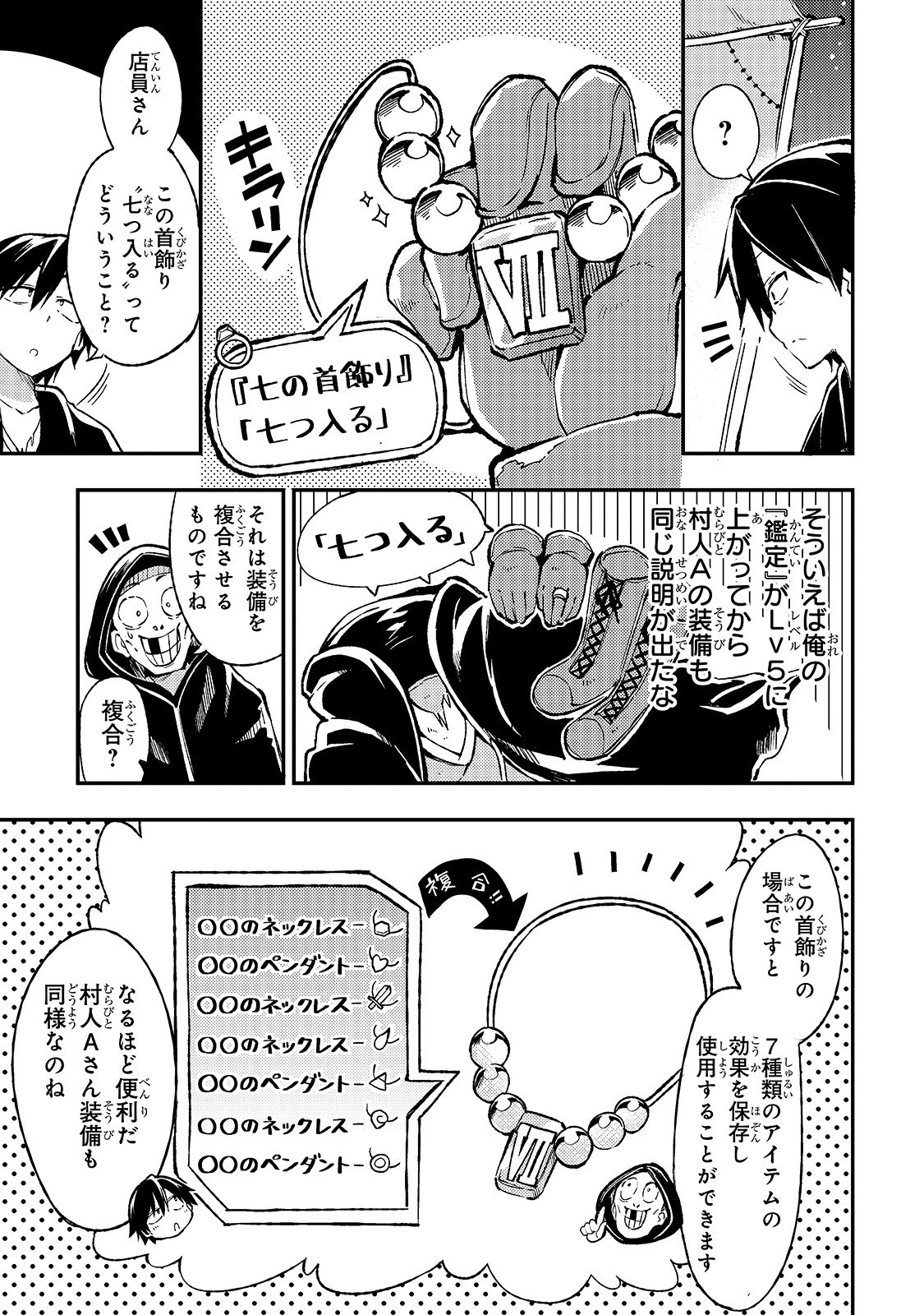Hitoribocchi no Isekai Kouryaku Chap 21 - Next Chap 22