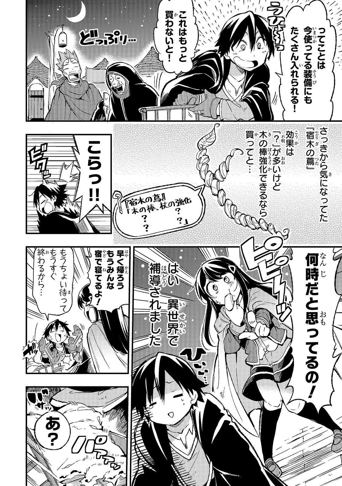 Hitoribocchi no Isekai Kouryaku Chap 21 - Next Chap 22